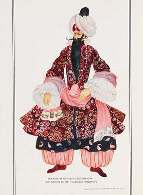 [Хурок С. Русский балет полковника Василия де Базиль (Монте-Карло)]. New York: Isaac Goldmann Company, 1935.